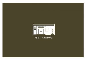 ワインショップオープン!
