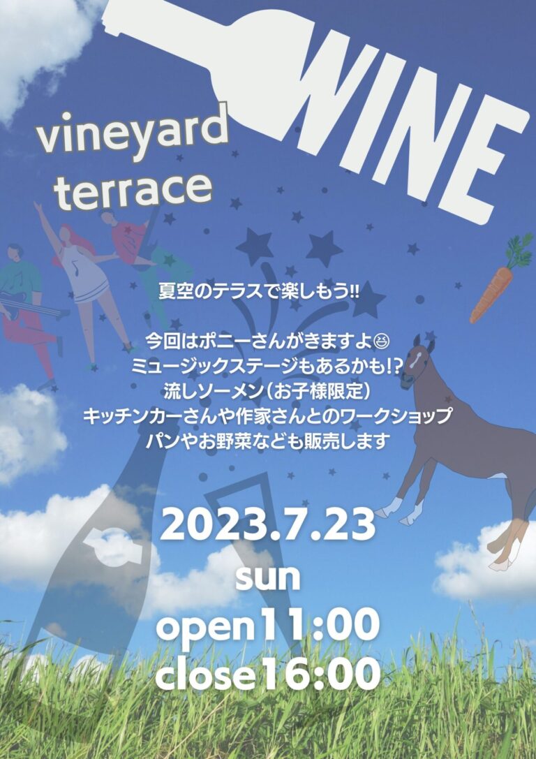 vineyard terrace event 2023.7.23(日)
