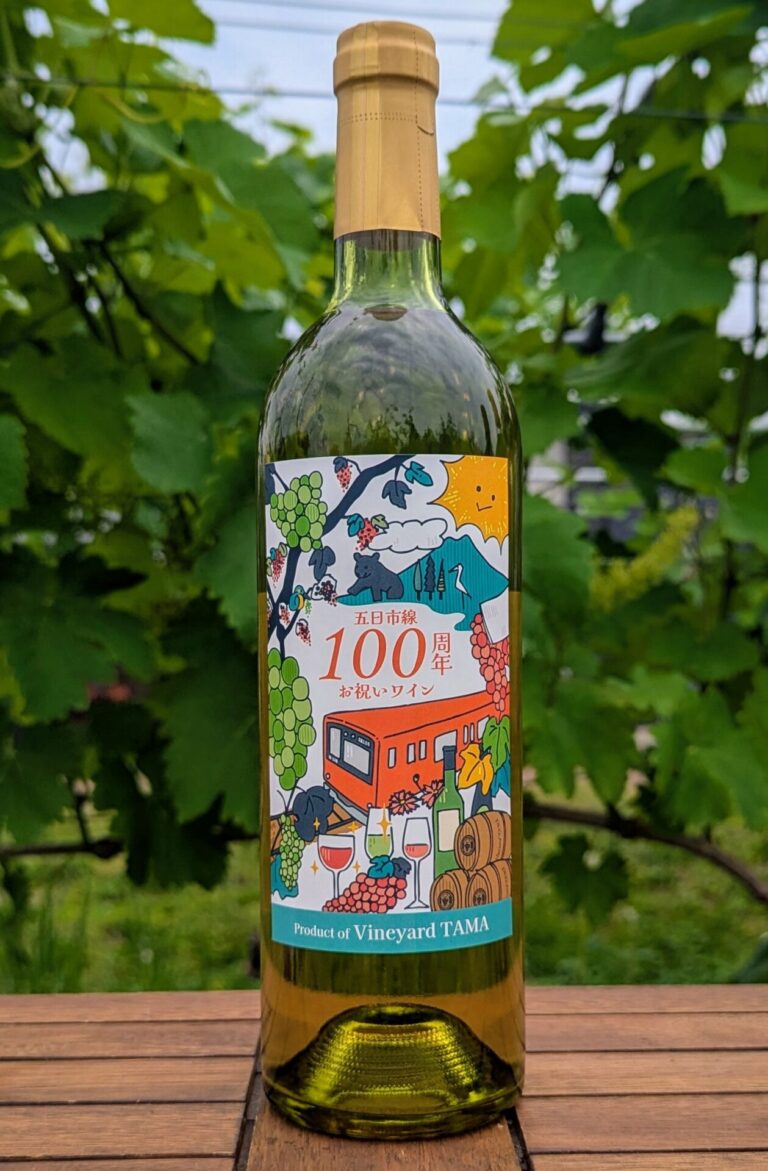 五日市線100周年お祝いワイン　白