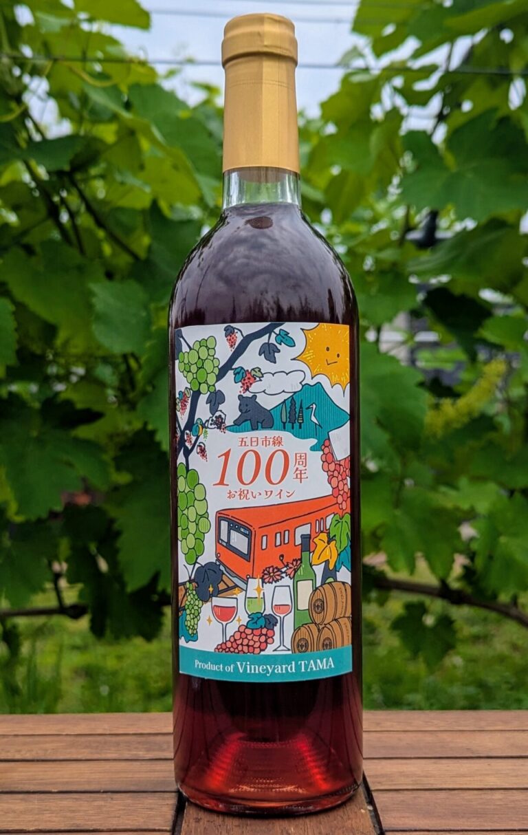 五日市線100周年お祝いワイン　ロゼ