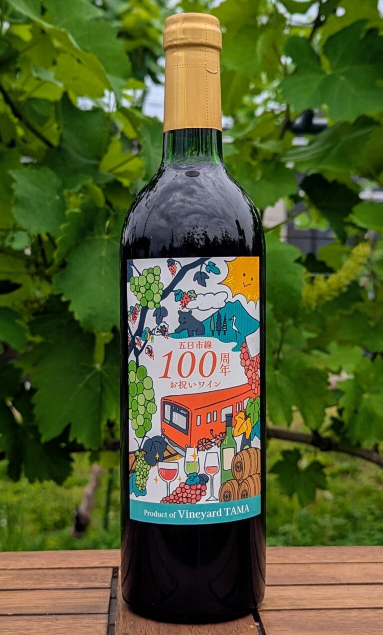 五日市線100周年お祝いワイン　赤