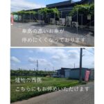 駐車スペースのご案内