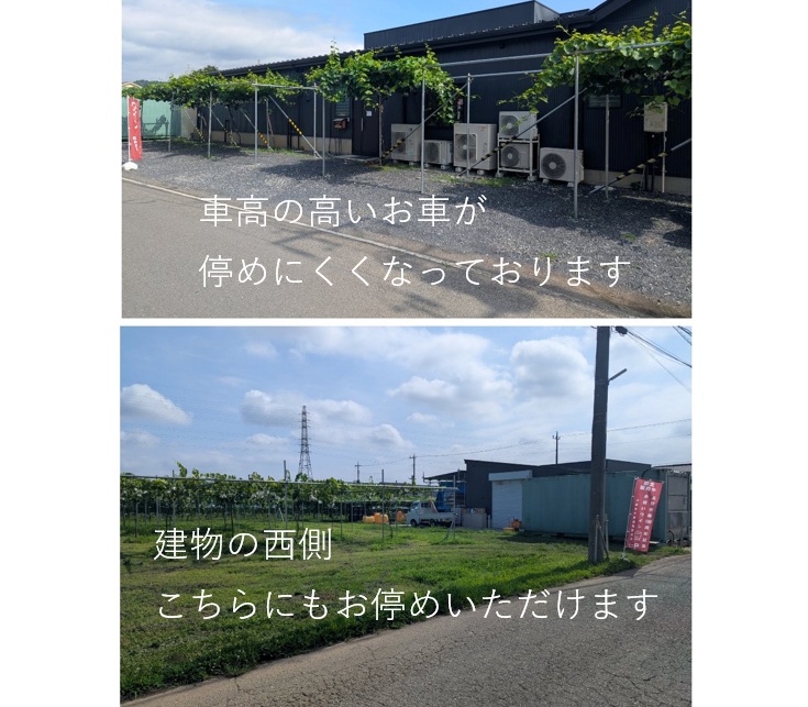 駐車スペースのご案内