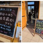 今日もやってます！